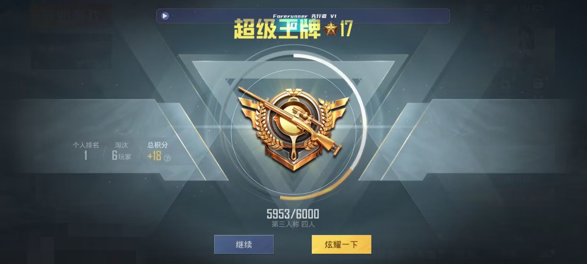 和平精英鸡腿辅助自瞄 - ��ƽ��Ӣ���͸����ͷ辅助预览图